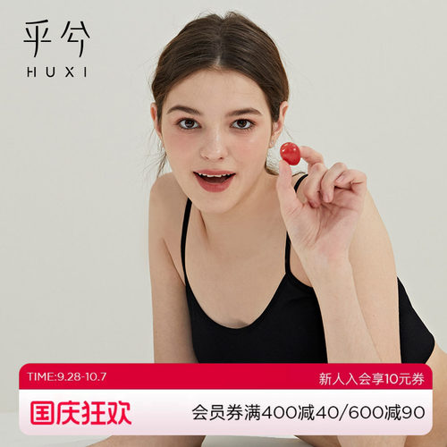 乎兮凉感无托背心式文胸内衣女