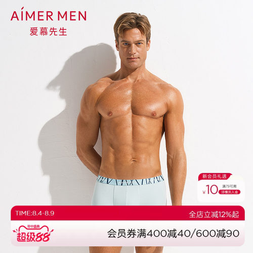 aimermen爱慕先生天竹系列20SS