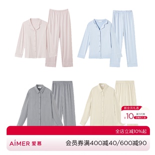 爱慕乎兮棉质睡衣女春夏秋冬新款长袖长裤薄款/加绒加厚套装