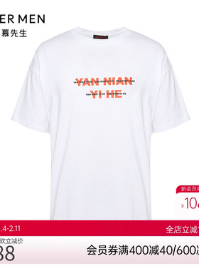 爱慕先生国潮系列T恤系列男士棉质春夏短袖上衣NS81E501A