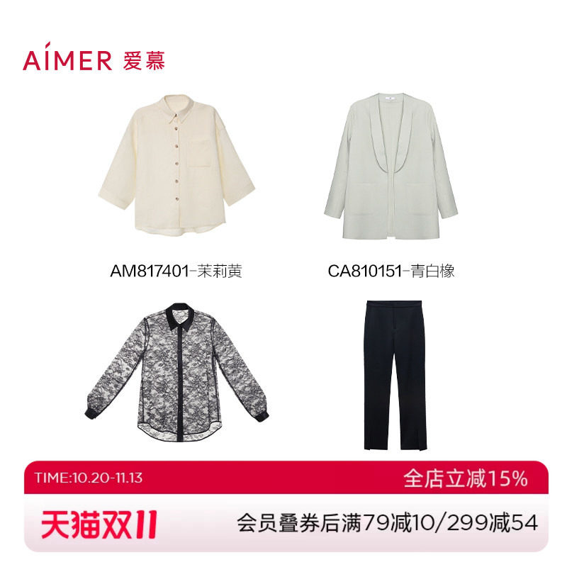 爱慕女士春夏薄款含莫代尔舒适休闲时尚外穿短袖短裤长袖衬衫长裤