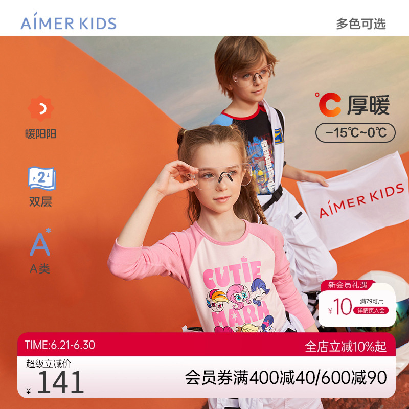 爱慕儿童21AW暖阳新意男女孩双层长袖上衣长裤AK2726122AK1726122