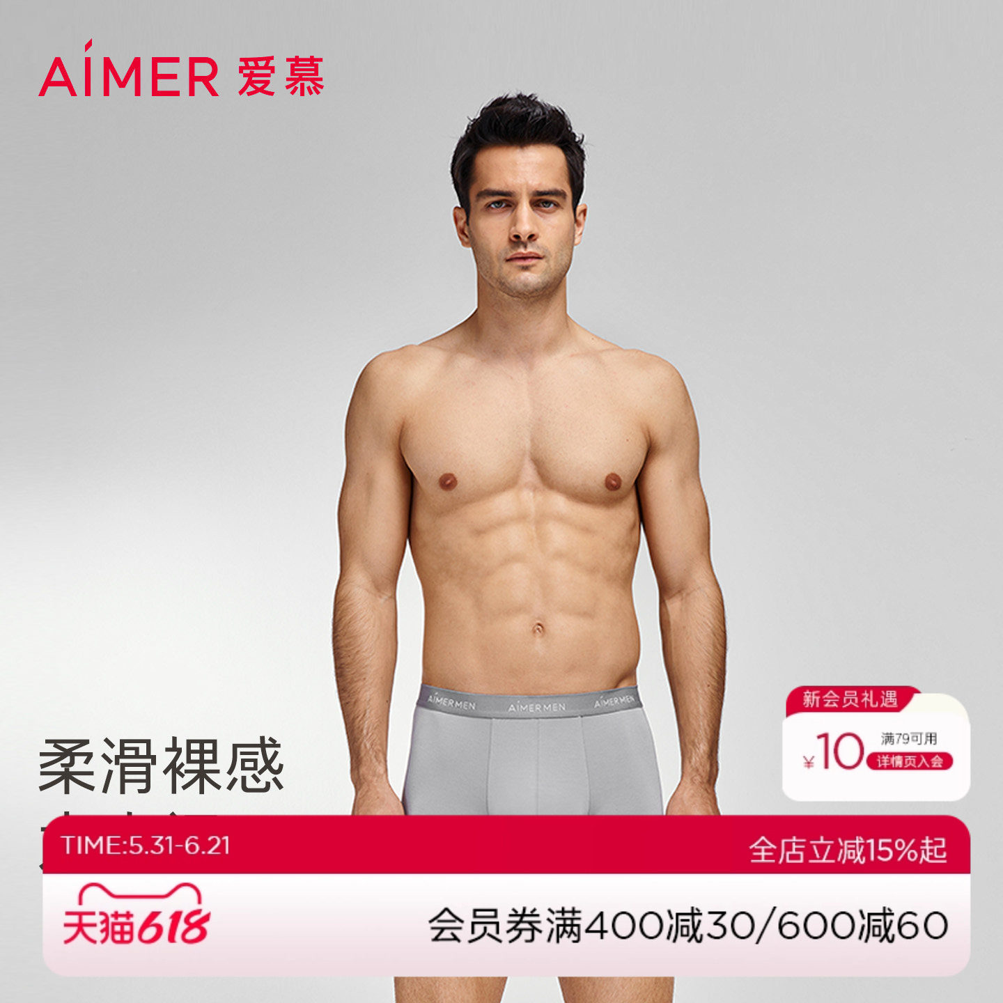 【3条装】爱慕先生HELLO裤系列春夏男士舒适莫代尔抗菌平角内裤