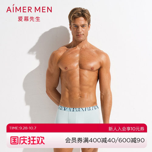 aimermen爱慕先生天竹系列20SS