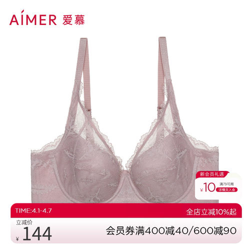 爱慕羽之恋无纺布大罩杯大