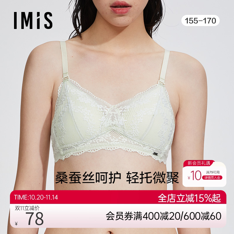 imis内衣爱美丽舒适三角薄杯文胸