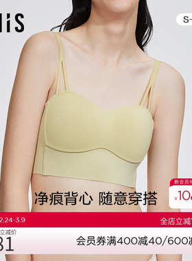 爱美丽IMIS商场内衣春秋无托光面净痕1/2薄隐孔抹胸文胸IM17BHB2