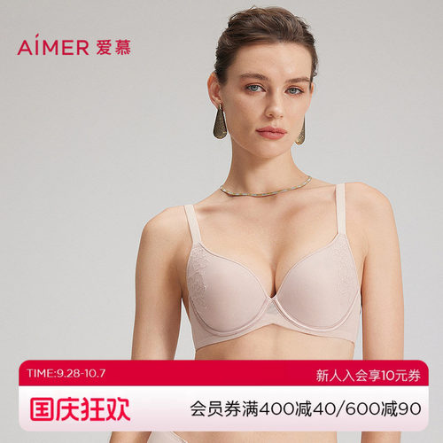 爱慕轻语内衣女3/4三明治薄模杯大胸显小文胸AM11C231