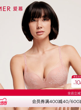 爱慕无钢圈聚拢洞洞杯文胸