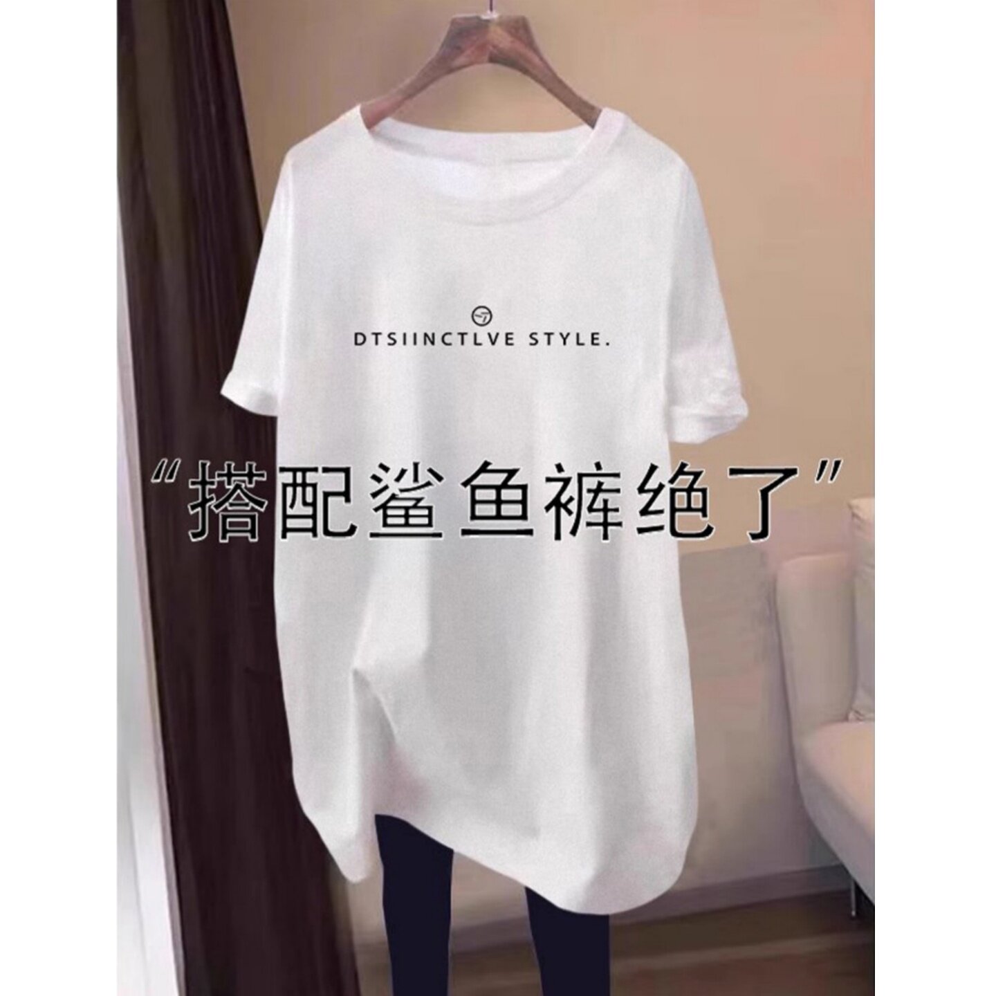 白色纯棉中长款短袖t恤女夏季2026新款宽松大版配鲨鱼裤的上衣潮图片