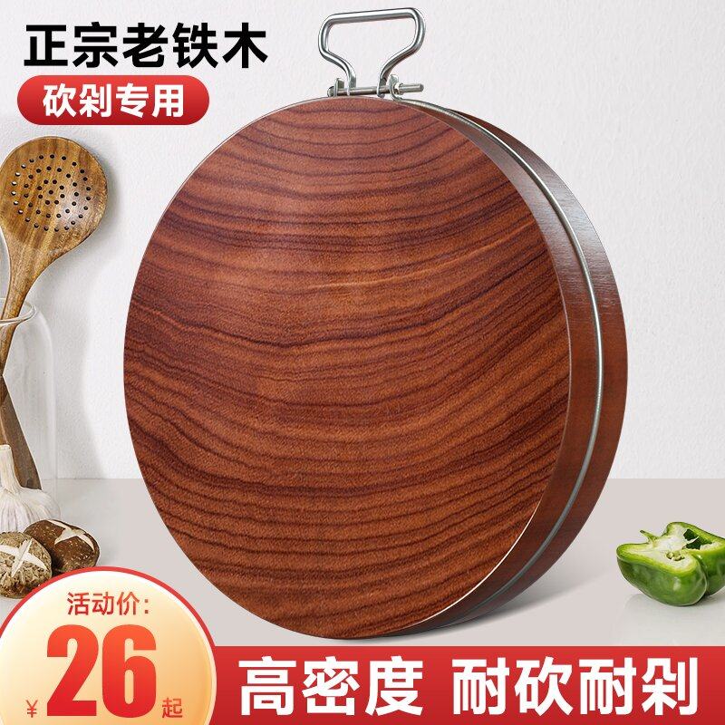 泰南老菜板实木家用圆形案板厨房切菜板整粘板铁木砧板刀占板菜墩,厨房/烹饪用具,砧板/菜板,淘宝优惠券,粉丝福利购,淘宝优惠卷