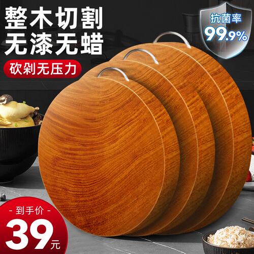 正宗铁木砧板抗菌防霉菜墩整木