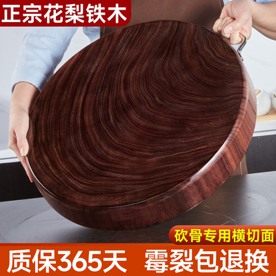 精品花梨铁木菜板抗菌防霉实木家用切菜板刀粘板厨房专用菜墩砧板