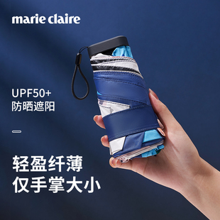 高颜值遮阳伞防晒紫外线晴雨两用六折口袋伞超轻 法国marieclaire