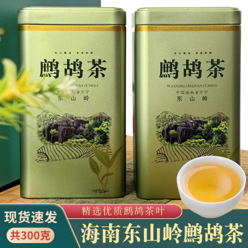 鹧鸪茶海南特产万宁东山岭茶叶经典老爸茶凉茶 2025新茶