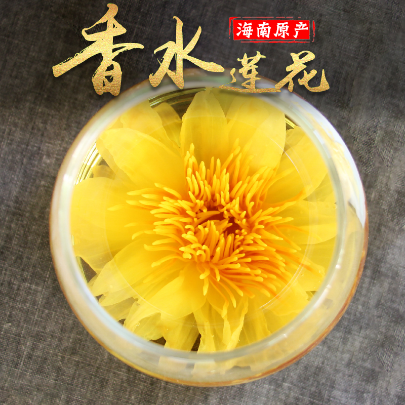 海南九品香水莲花茶叶台湾种观音莲叶花茶整朵16大朵新品花茶佛茶 茶 代用/花草茶 原图主图