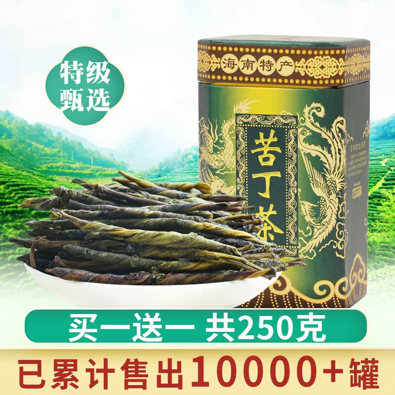 正品海南大叶苦丁茶官方旗舰店2026新茶特级茶叶罐装250g苦茶嫩芽