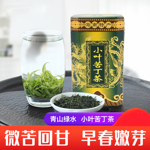 小叶苦丁茶叶海南特产绿水青山茶叶200g罐装 非特级嫩芽苦丁茶新茶