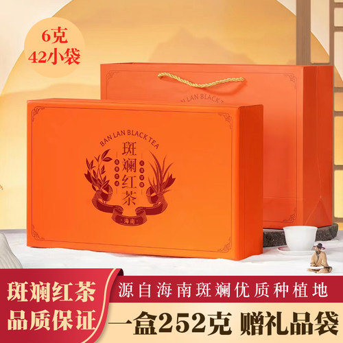 斑斓红茶五指山斑斓红茶浓香型