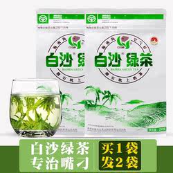 买一送一海南白沙绿茶250克*2袋口粮茶核心产区散装绿茶