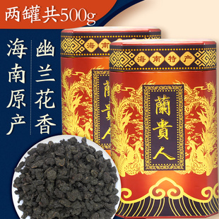 五指山兰贵人特级新品花香兰贵人乌龙茶叶 明前新茶两罐装共500克