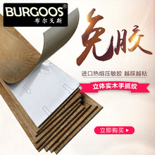 地板贴纸 pvc地板革加厚耐磨防水自粘家用水泥地毛坯房地胶垫地革