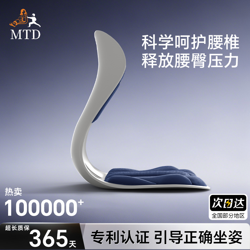 BTK同款护腰坐垫久坐神器腰部支撑办公人体工学坐姿源头工厂椅靠
