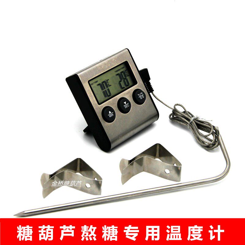 厨房食品温度计糖葫芦熬糖测温器水温油温奶温计表烘焙高精度包邮