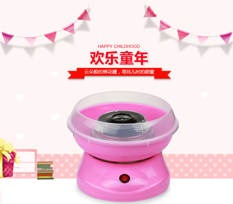 家用DIY儿童棉花糖机 电动全自动摆摊用商用迷你小型花式棉花糖机
