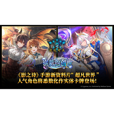 SVE 影之诗进化对决 补充包 第9弹 组合包 崭新的创世