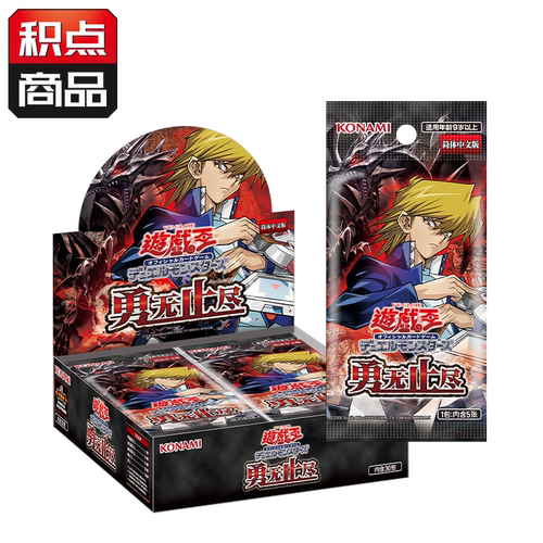 【吹雪】游戏王 简体中文 1306补充包 BEYOND THE BRAVE 勇无止尽
