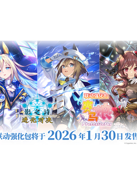 SVE 影之诗进化对决 赛马娘 Pretty Derby 联动包2弹