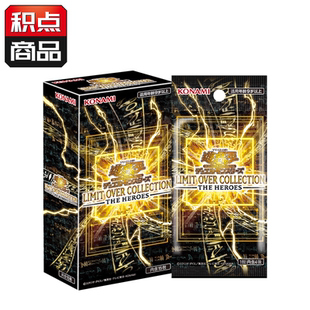 【吹雪】游戏王 国行日文 界限超越典藏包 主角篇 LOCH 年盒