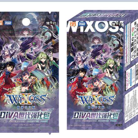 WIXOSS世代强化包DIVA