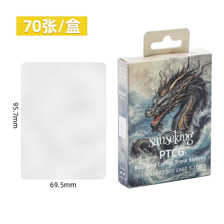 sanseking 宝可梦 第三层 圆角外套 磨砂外胆 卡套超透 20丝加厚图片