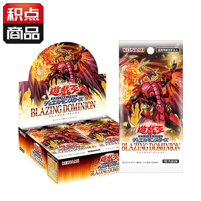 游戏王补充包1304炽热支配