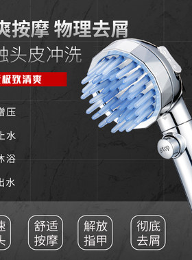 直触头皮冲洗按摩花洒