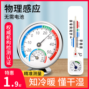 温度计室内家用精准温湿度表和干湿室温气温高精度电子婴儿房大棚