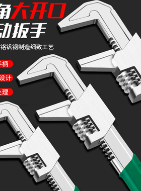 f型活动扳手大开口直角多功能活口板子管钳工具管子钳万能板手