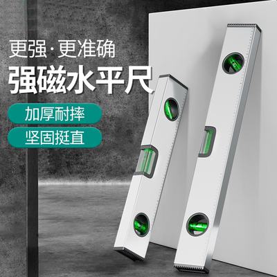 高精度水平尺铝合金不锈钢实心