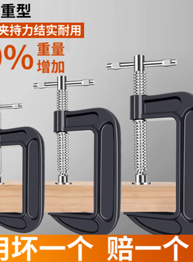 g字夹重型木工夹固定夹紧器夹具夹子c型强力f夹快速固定配件工具