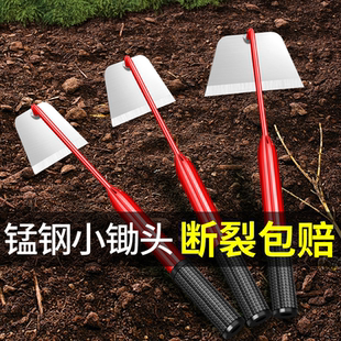 锄头家用种菜除草神器锰钢一体锄草养花小锄头铲子挖土翻地工具