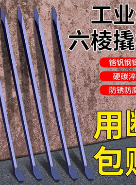 工业级多功能六棱撬棒