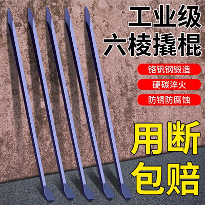 工业级多功能六棱撬棒
