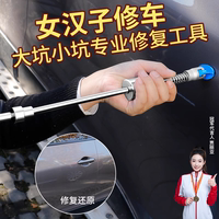 汽車凹陷修復神器免噴漆