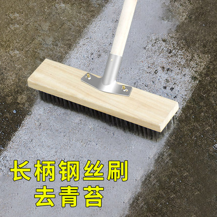 不锈钢钢丝刷地板刷子去青苔长柄铁刷子清洁刷洗地扫把钢刷除神器