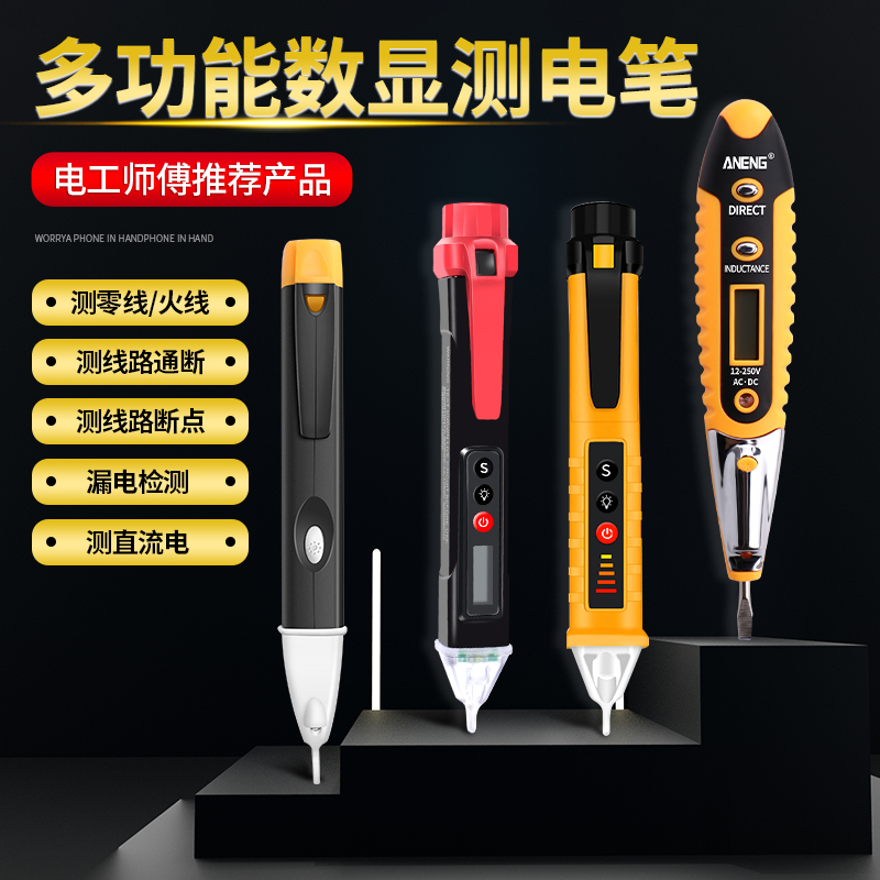 电笔电工专用非接触式测断线通断线路断点多功能验试数显检测感应在类目 五金/工具, 手动工具, 电子电工工具, 测电笔中 - 来自Buy2taobao.com提供专业的淘宝代购服务