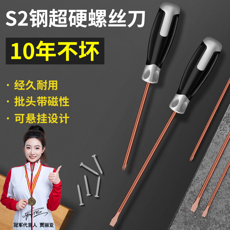 十字一字螺丝刀套装工业级多功能家用工具强磁s2高硬度小起子改锥