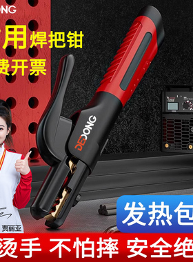 焊把钳电焊钳电焊枪电焊机配件工业级小型防摔纯铜800a新款防烫