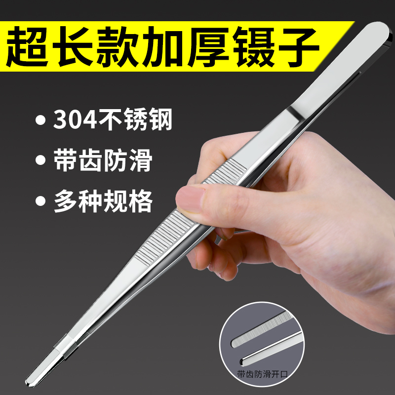 德东304不锈钢镊子加厚带齿医用